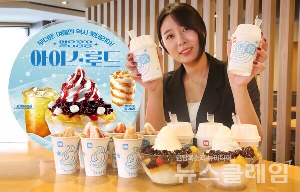 롯데GRS(대표이사 차우철)의 버거 프랜차이즈 롯데리아는 여름철 디저트 메뉴 '아이스 로드'가 지난달 300만개 이상 판매됐다고 4일 밝혔다. 롯데GRS 제공