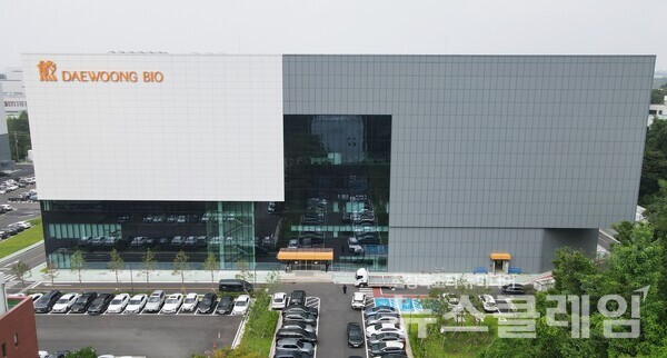 대웅바이오 바이오공장 외경. 대웅바이오 제공