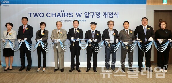 조병규 우리은행장(왼쪽에서 다섯번째), 연극인 이순재를 비롯한 여러 관계자들이 ‘투체어스W 압구정’ 개점을 축하하는 기념촬영을 하고 있다. 우리은행 제공