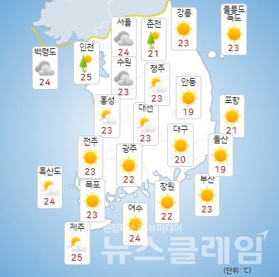 5일 오전 기상청 일기예보