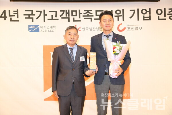 LG생활건강이 한국생산성본부가 발표한 2024년 국가고객만족도(NCSI)조사에서 1위를 차지했다. 지난 4일 열린 인증식에 참석한 LG생활건강 뷰티 사업부장 오상문 전무(오른쪽). LG생활건강 제공