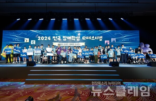넷마블문화재단(이사장 방준혁)은 국립특수교육원, 한국콘텐츠진흥원과 함께 주최하고 교육부, 문화체육관광부가 후원하는 ‘2024 전국 장애학생 e페스티벌’을 성공적으로 마무리했다고 5일 밝혔다. 넷마블문화재단 제공