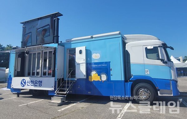 신한은행 뱅버드. 신한은행 제공