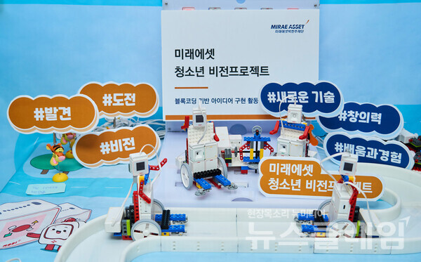 청소년 비전프로젝트 프로그램 참가자 활동 결과물. 미래에셋박현주재단 제공