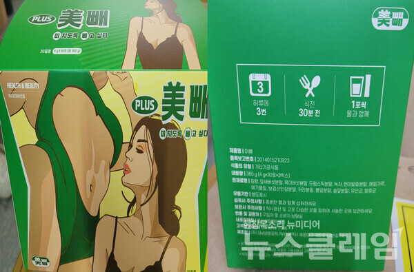 회수 대상 제품. 사진=식약처