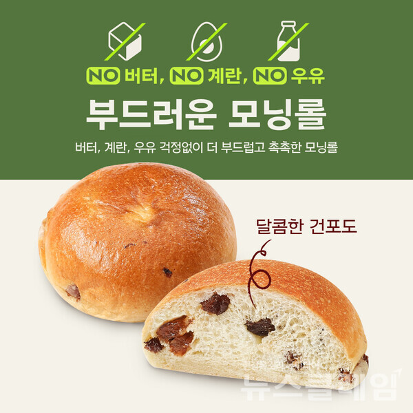 SPC(회장 허영인) 파리바게뜨 ‘부드러운 모닝롤’. SPC 파리바게뜨 제공