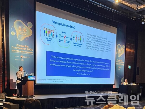 5일 규제과학 포럼에서 발표 중인 최봉규 GC녹십자 데이터사이언스 센터장. GC녹십자 제공