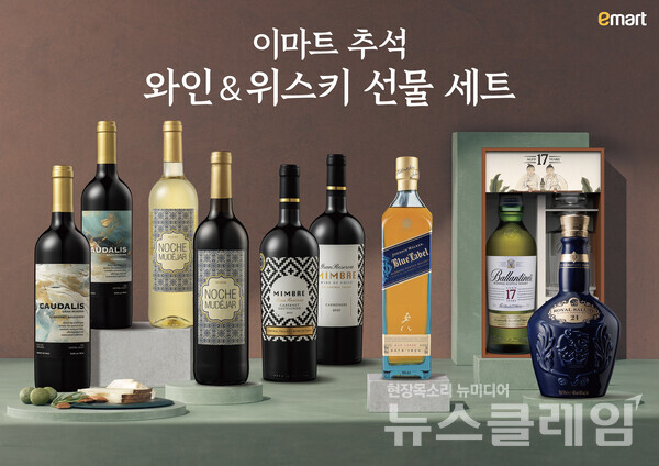 이마트 와인, 위스키 선물세트. 이마트 제공
