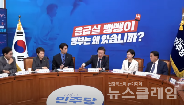 9일 서울 여의도 국회에서 열린 더불어민주당 최고위원회의. 사진=더불어민주당