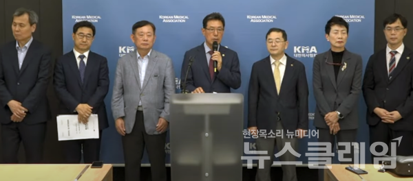 사진=대한의사협회