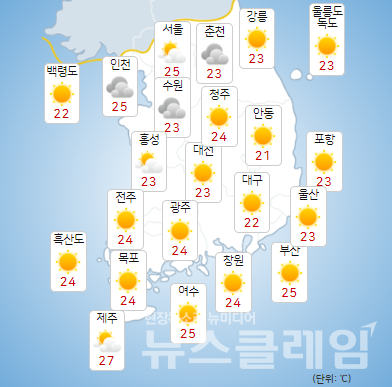 10일 오전 기상청 일기예보