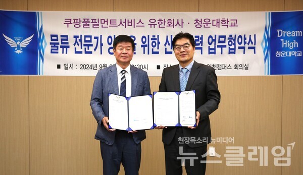 정종철 쿠팡풀필먼트서비스 대표이사(오른쪽)와 정윤 청운대학교 총장이 업무 협약식 후 기념촬영을 하고 있다. 쿠팡 제공