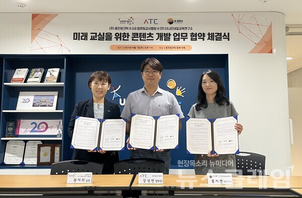 (왼쪽부터)MOU 기념 촬영에 임하고 있는 원자희 웅진씽크빅 AI 디지털교과서개발실장, 강성현 컴퓨팅교사협회장, 홍지연 더나은내일교육연구소 대표. 웅진씽크빅 제공