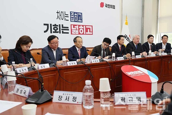 사진=국민의힘