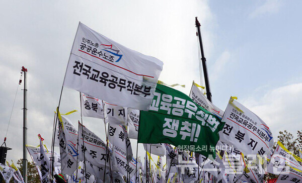 사진=교육공무직본부