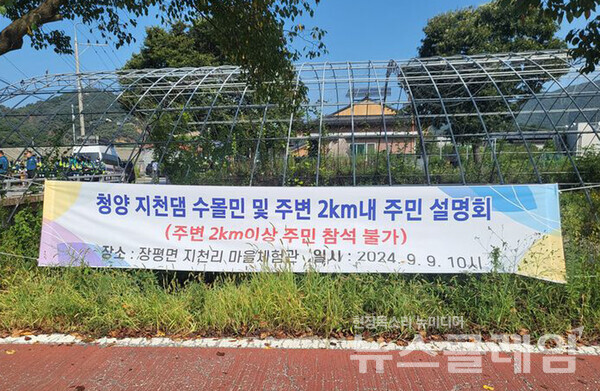 사진=예산홍성환경운동연합