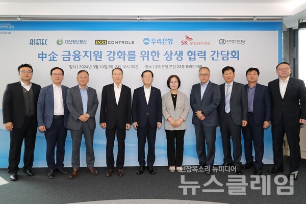 우리은행(은행장 조병규)은 지난 10일 우리은행 본점에서 중소기업 상생협력을 위한 간담회를 개최했다. 우리은행 조병규 은행장(왼쪽 5번째), 정진완 중소기업그룹장(맨 오른쪽)이 원비즈플라자 주요 고객사들과 기념촬영을 하고 있다. 우리은행 제공