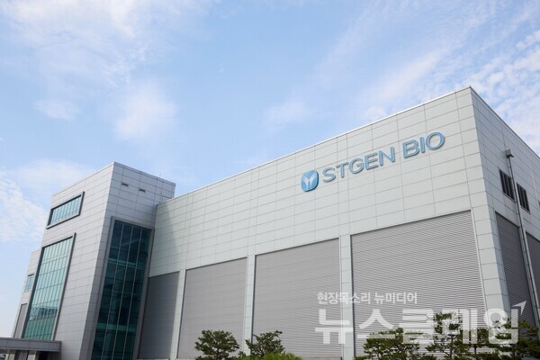 에스티젠바이오 전경