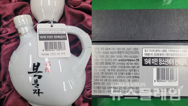 제조연월일 변조 제품. 사진=식약처