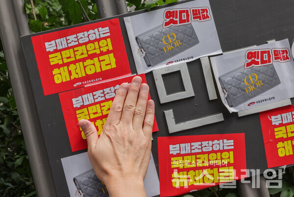 11일 오전 세종시 국민권익위원회 앞에서 진행된 ‘공직자 부패 조장 국민권익위 규탄 기자회견’. 사진=공무원노조