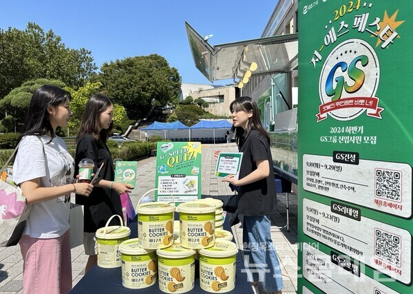 GS건설이 GS그룹사와 함께 진행한 캠퍼스 리크루팅에서 참석자들이 부스를 체험하고 있다. GS건설 제공