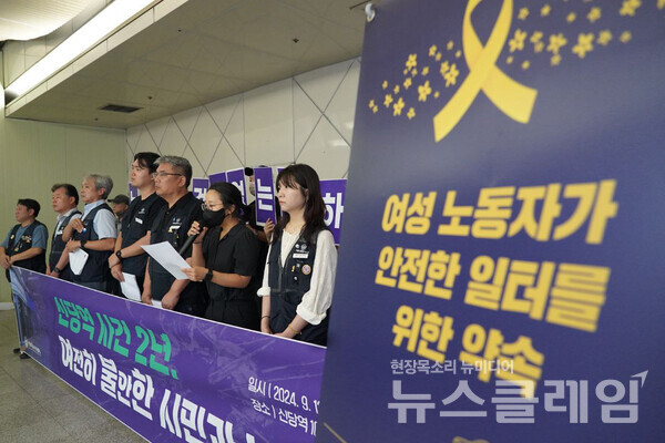 12일 오전 신당역 10번 출구 앞에서 열린 '신당역 사건 2년, 여전히 불안한 시민과 노동자' 기자회견'. 사진=서울교통공사노조