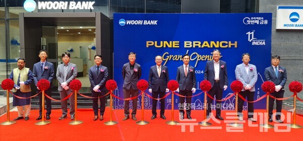 우리은행 및 인도 현지 주요 관계자들이 참석한 가운데 우리은행 인도 푸네지점 개설 기념식 행사를 진행하고 있다. 우리은행 제공