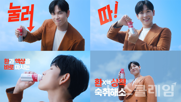 동아제약(대표이사 사장 백상환)은 숙취해소 음료 ‘모닝케어 프레스온’의 신규 광고를 공개했다고 13일 밝혔다. 동아제약 제공