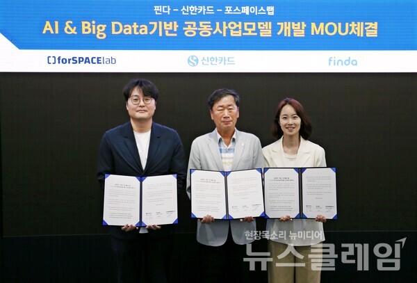 신한카드(사장 문동권)는 ‘핀다’, ‘포스페이스랩’과 함께 국내 프랜차이즈 기업 및 예비 창업자를 포함한 자영업자 대상 공동사업모델을 개발하기 위한 전략적 업무협약을 체결했다고 19일 밝혔다. 신한카드 제공