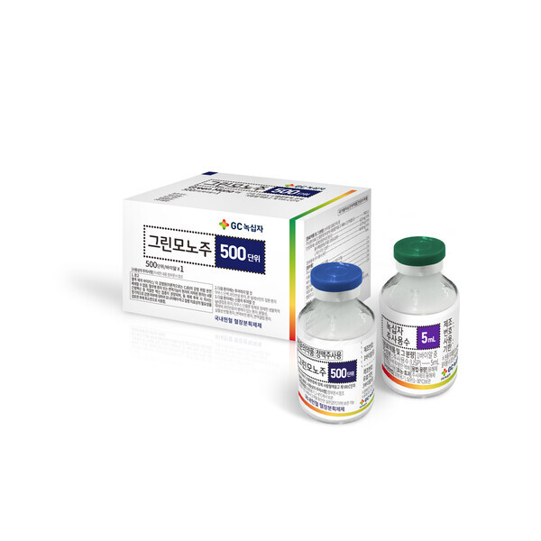 그린모노주. GC녹십자 제공