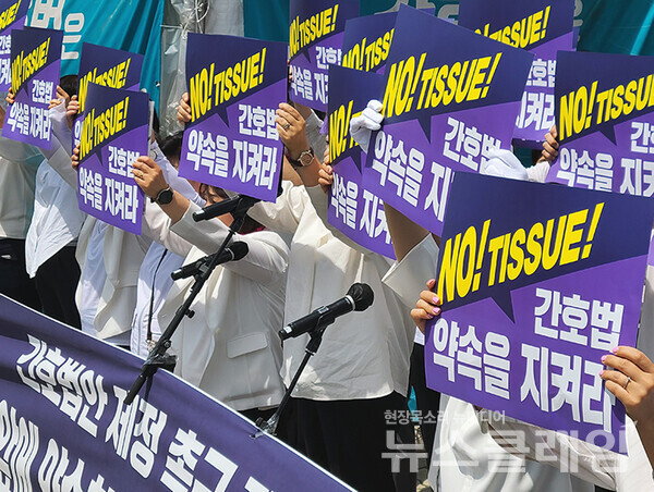 사진=대한간호협회