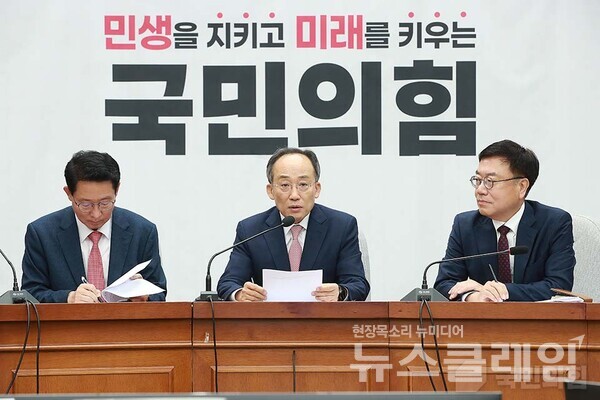 20일 국회에서 열린 국민의힘 원내대책회의. 사진=국민의힘