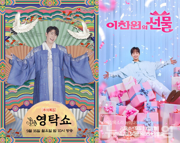 사진=KBS·TV조선