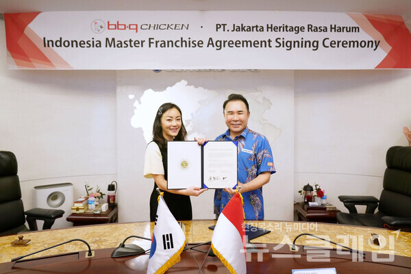 제너시스BBQ 그룹(회장 윤홍근)은 인도네시아의 '구눙세우(Gunung Sewu)' 그룹의 계열사 ‘자카르타 헤리티지 라사하룸(Jakarta Heritage Rasa Harum)'과 마스터 프랜차이즈(MF, Master Franchise) 계약을 체결한다고 23일 밝혔다. BBQ 제공
