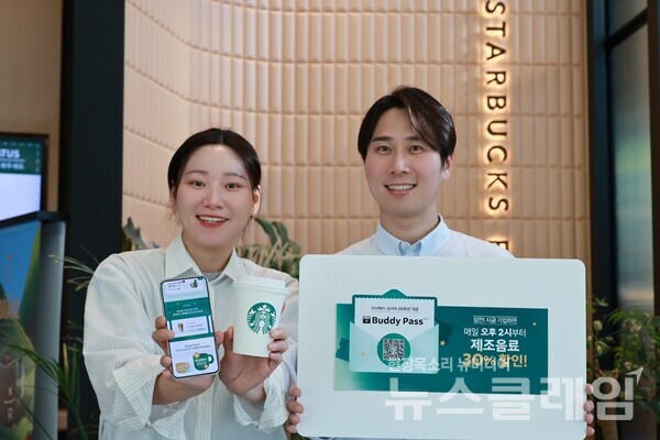 스타벅스 코리아(대표이사 손정현)가 개점 25주년을 기념해 내달 1일부터 구독 서비스인 ‘Buddy Pass(버디 패스)’를 시범 운영한다. 스타벅스 코리아 제공
