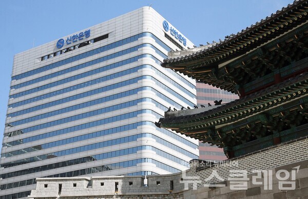 신한은행 전경. 신한은행 제공