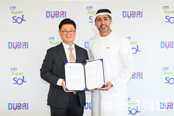신한금융그룹(회장 진옥동)은 지난 23일 서울 을지로에 위치한 신한카드 본사에서 두바이 경제관광부와 ‘여행 고객 대상 공동 마케팅’을 위한 업무협약을 체결했다. 이날 행사에 참석한 (사진 왼쪽)조문일 신한은행 슈퍼SOL플랫폼본부장과 이쌈 카짐(Issam Kazim) 두바이 경제관광부 대표가 기념촬영을 하고 있다. 신한금융그룹 제공