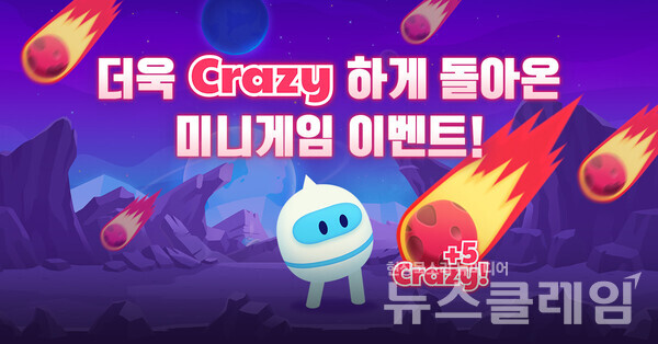 엔씨소프트(공동대표 김택진, 박병무) ‘퍼플 라운지’는 서비스 1주년 기념 이벤트 ‘미니게임: 인피니트 닷지(INFINITE DODGE)’를 진행한다고 25일 밝혔다. 엔씨 제공