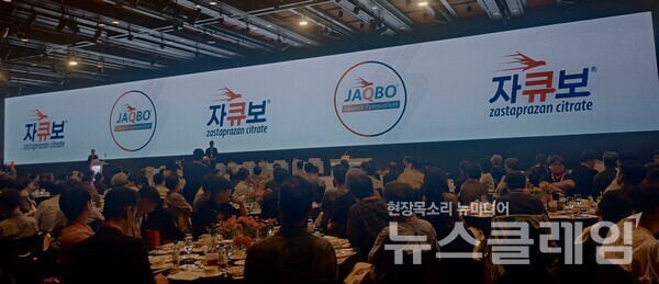 제일약품(대표 성석제)은 지난 24일 서울 신라호텔에서 위식도역류질환 신약 ‘자큐보정’ 런칭 심포지엄을 개최했다고 25일 밝혔다. 제일약품 제공