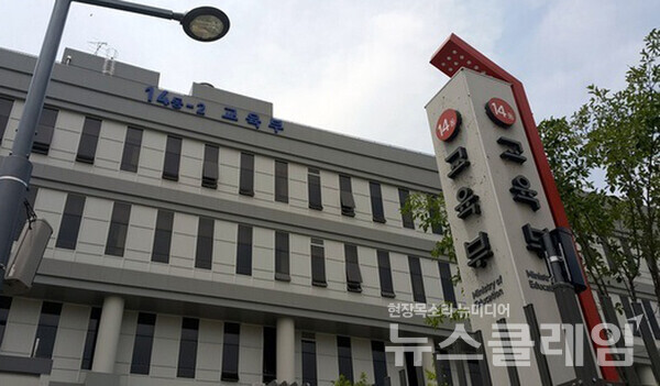 교육부 전경. 사진=교육부