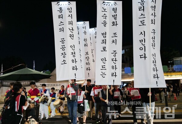 26일 오후 서울시의회 앞에서 진행된 '홈리스를 밀어내는 서울시 포위의 날·권리 광장 선포 행동'. 사진=최인기 빈민운동가