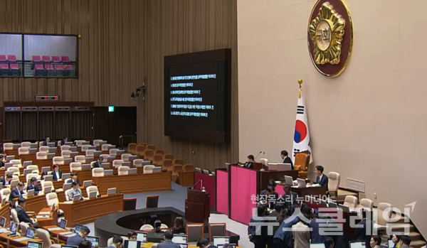 26일 서울 여의도 국회에서 열린 본회의.