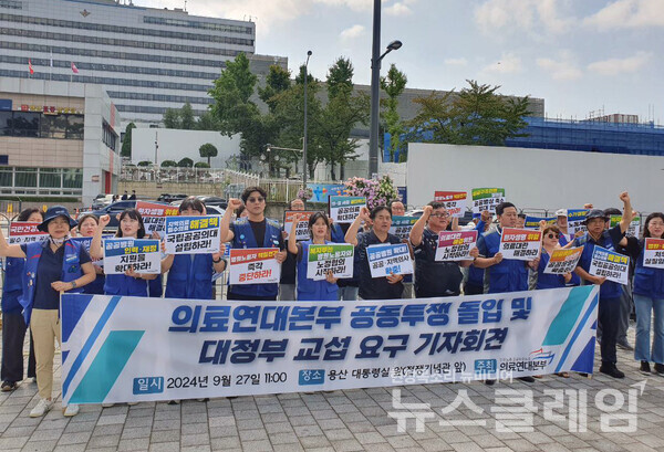 27일 오전 서울 용산 대통령실 앞에서 개최된 '쟁의 조정돌입 및 대정부 요구 의료연대본부 기자회견'. 사진=공공운수노조