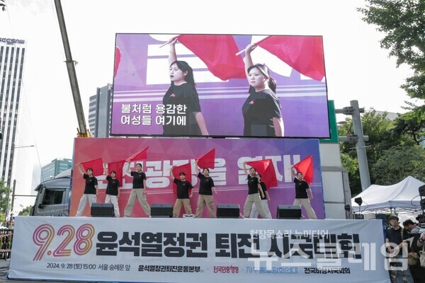 28일 오후 숭레문 앞에서 열린 '9.28 윤석열 정권 퇴진 시국대회'. 사진=최인기 빈민운동가