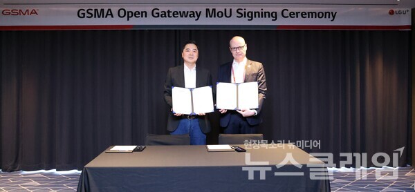 서울 송파구 소피텔 앰배서더 서울 호텔에서 진행된 협약식에서 (왼쪽부터)이상엽 LG유플러스 CTO와 알렉스 싱클레어 GSMA CTO가 협력을 다짐하며 기념촬영을 하고 있다. LG유플러스 제공