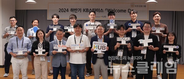 KB금융그룹 조영서 디지털부문 부사장이(아랫줄 왼쪽에서 다섯 번째) 2024년 하반기 ‘KB스타터스’로 선정된 스타트업의 임직원들과 기념촬영을 하고 있다. KB금융그룹 제공