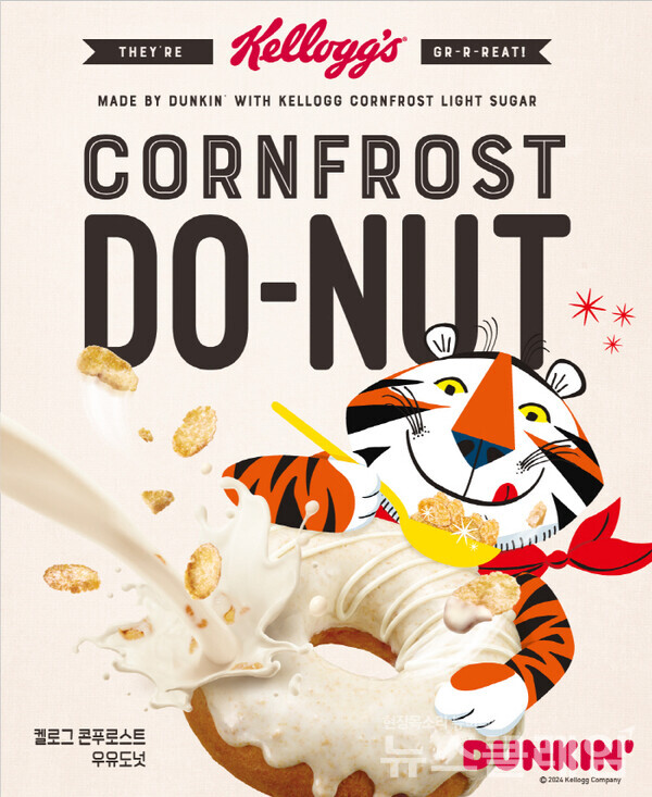 SPC그룹(회장 허영인) 던킨이 고소하고 담백한 맛을 풍부하게 느낄 수 있는 10월 이달의 도넛 3종을 출시한다. SPC 던킨 제공