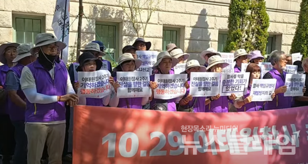 30일 오전 서울광장 분향소 자리에서 열린 '10·29 이태원 참사 2주기 추모의달 선포 기자회견'. 사진=김동길 기자