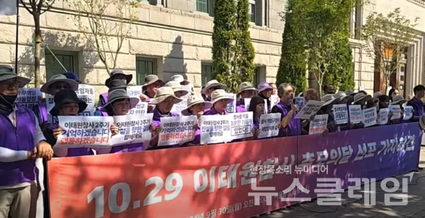 30일 오전 서울광장 분향소 자리에서 열린 '10·29 이태원 참사 2주기 추모의달 선포 기자회견'. 사진=김동길 기자