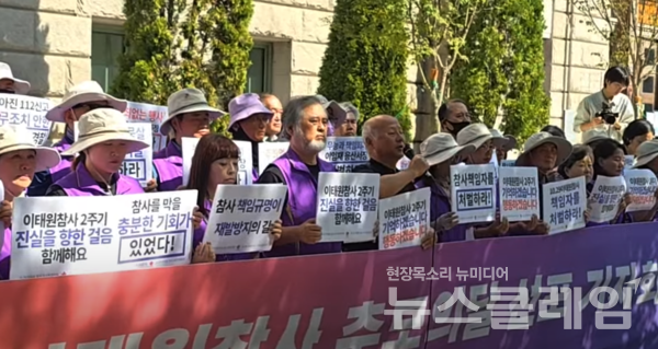 30일 오전 서울광장 분향소 자리에서 열린 '10·29 이태원 참사 2주기 추모의달 선포 기자회견'. 사진=김동길 기자